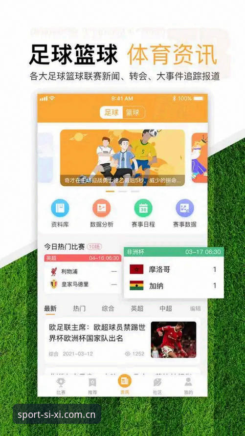 四喜体育投注平台深度评测：创新体验与用户真实反馈全面解析